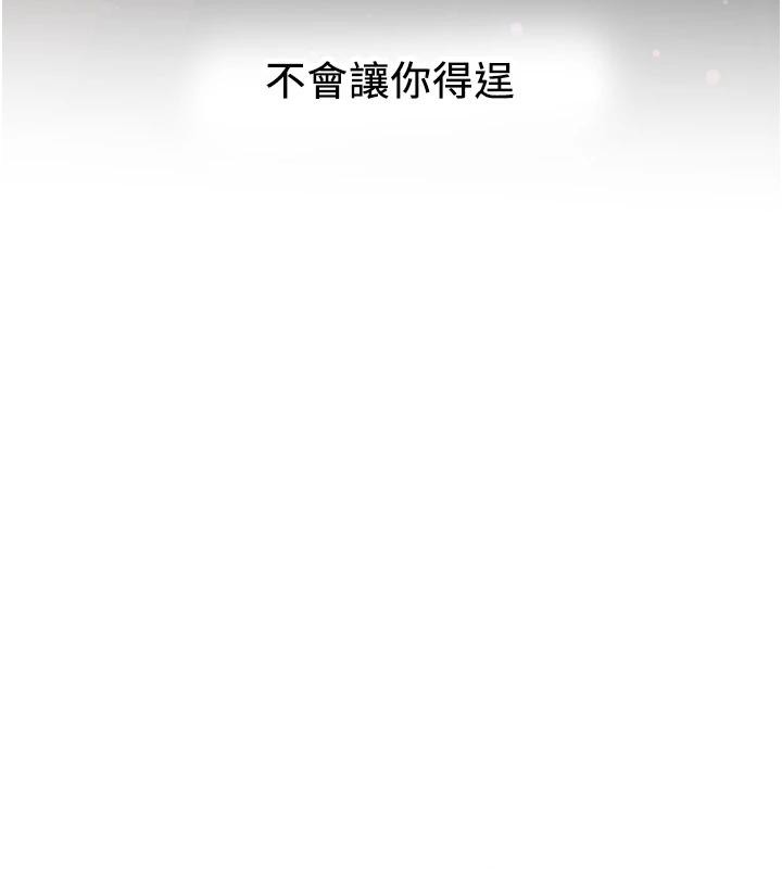 抢女友速成班第75話-陷入絕境的呂佑