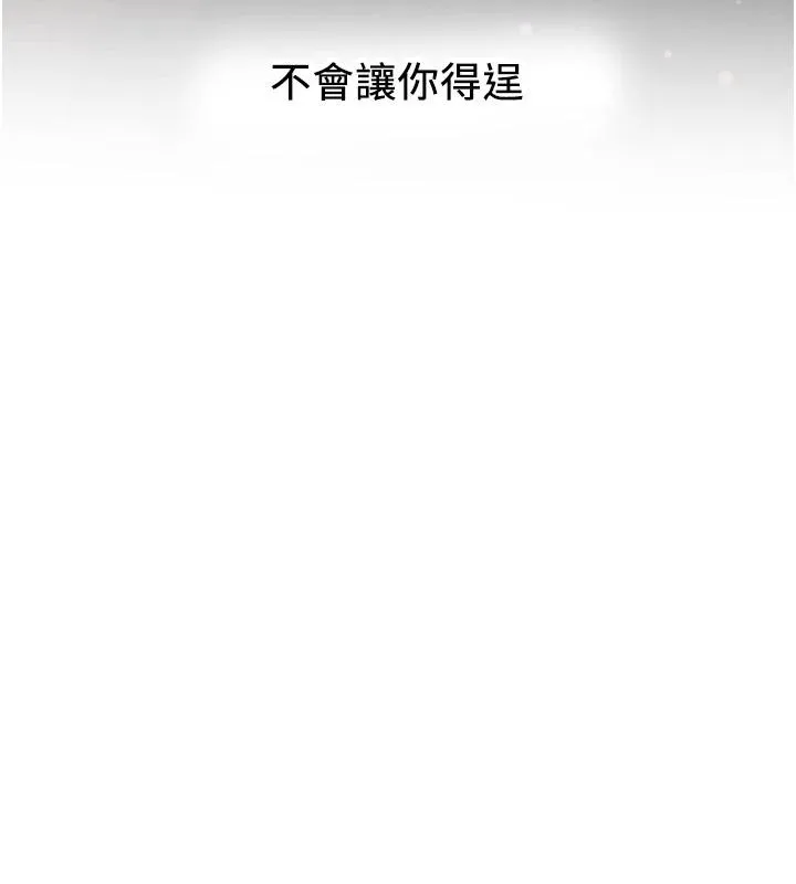 抢女友速成班-第75話-陷入絕境的呂佑 - 图片 13