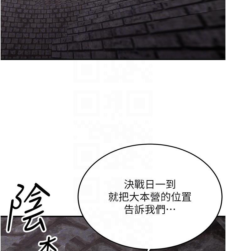 抢女友速成班第75話-陷入絕境的呂佑