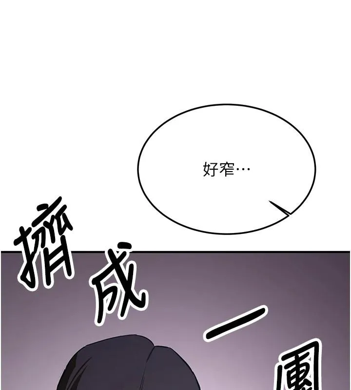 抢女友速成班-第75話-陷入絕境的呂佑 - 图片 25