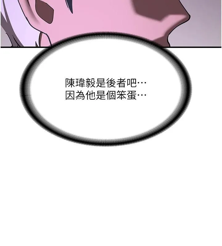 搶女友速成班第75話-陷入絕境的呂佑