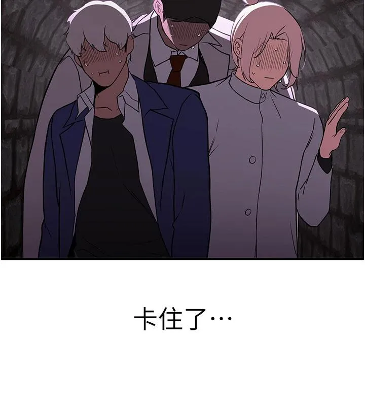 抢女友速成班-第75話-陷入絕境的呂佑 - 图片 28