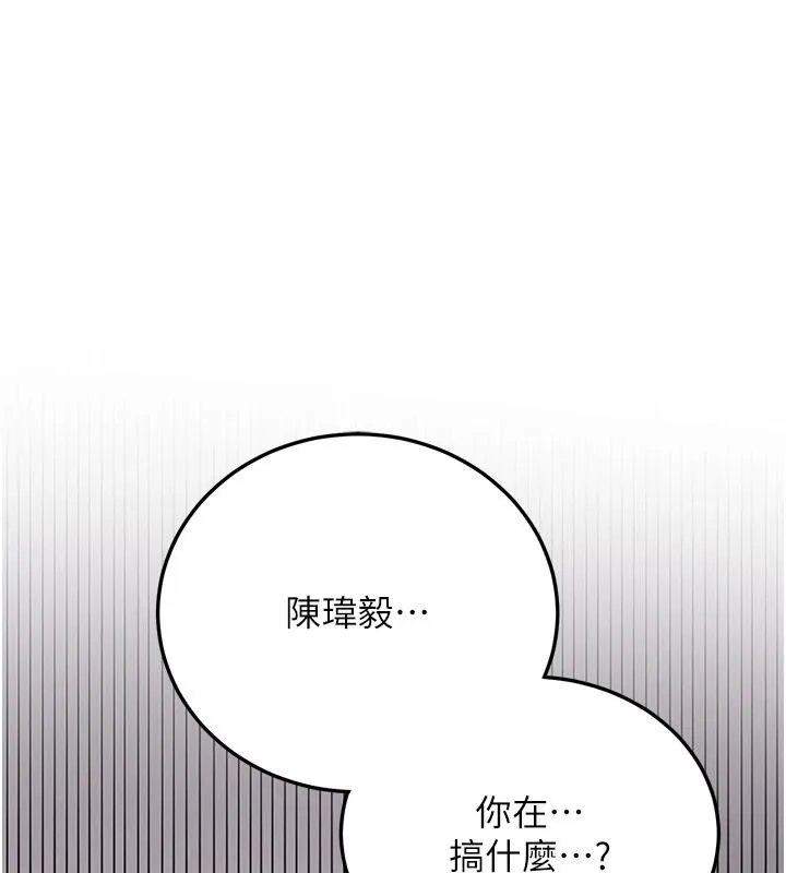 抢女友速成班-第75話-陷入絕境的呂佑 - 图片 42