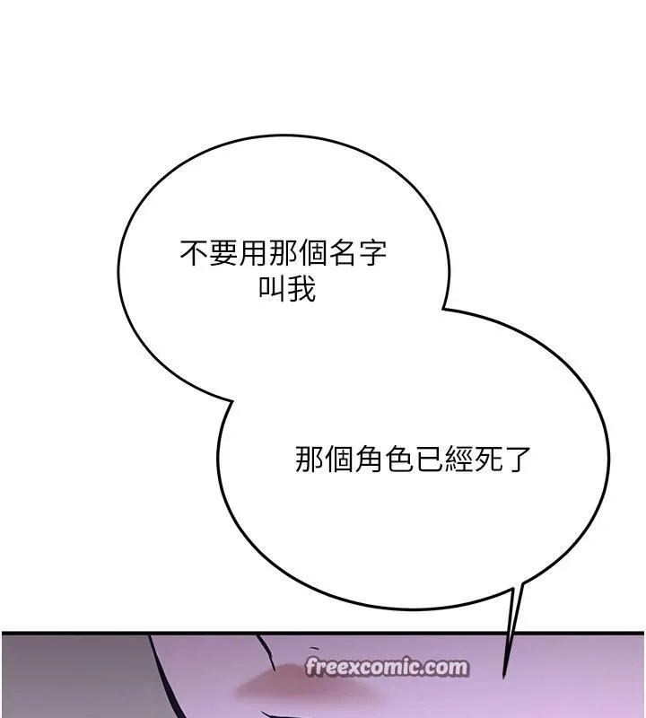 抢女友速成班-第75話-陷入絕境的呂佑 - 图片 45