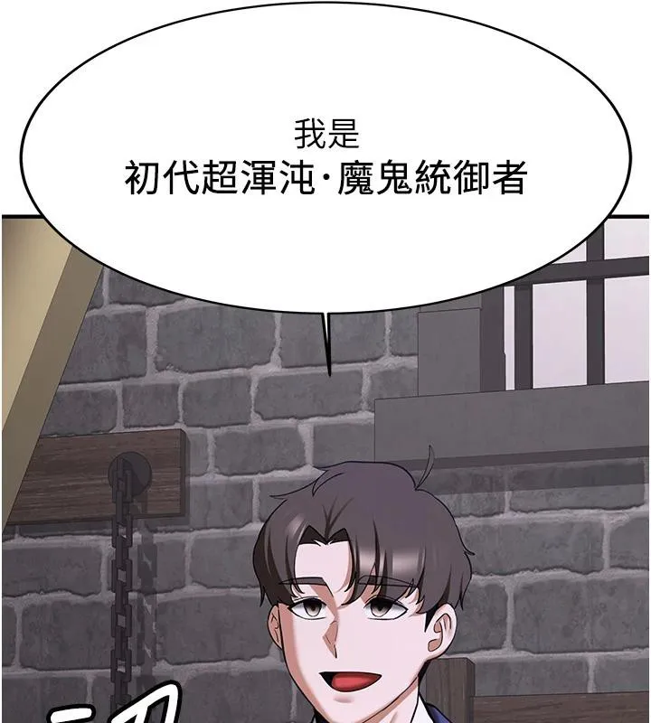 搶女友速成班第75話-陷入絕境的呂佑