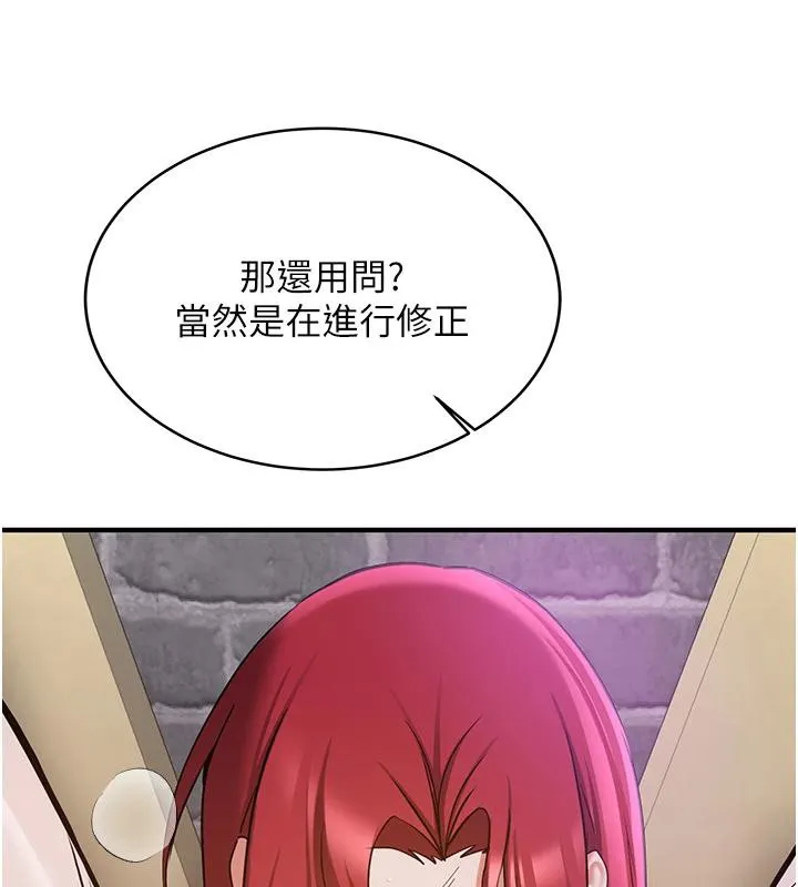 搶女友速成班第75話-陷入絕境的呂佑