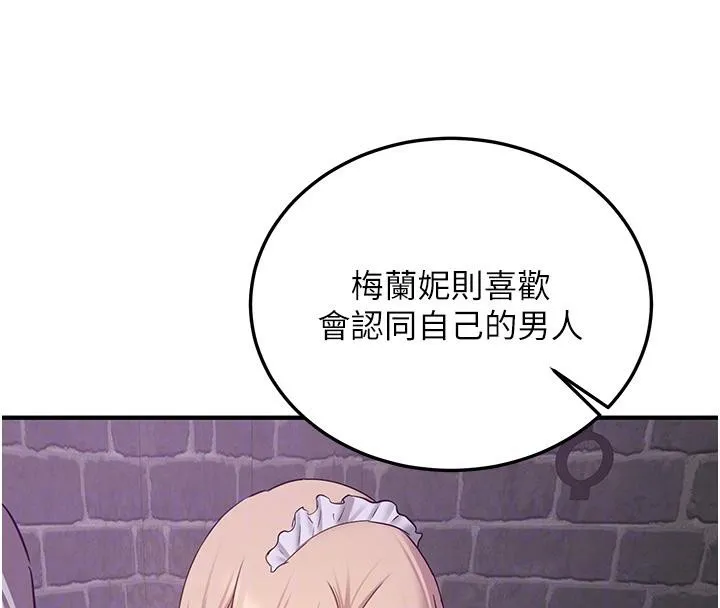 搶女友速成班第75話-陷入絕境的呂佑