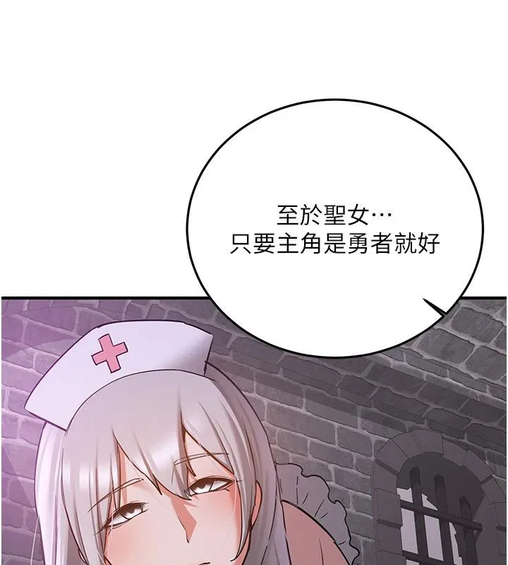 抢女友速成班-第75話-陷入絕境的呂佑 - 图片 67