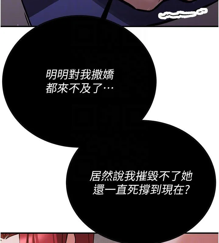 搶女友速成班第75話-陷入絕境的呂佑