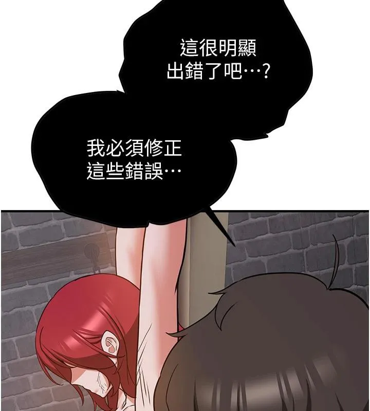 搶女友速成班第75話-陷入絕境的呂佑