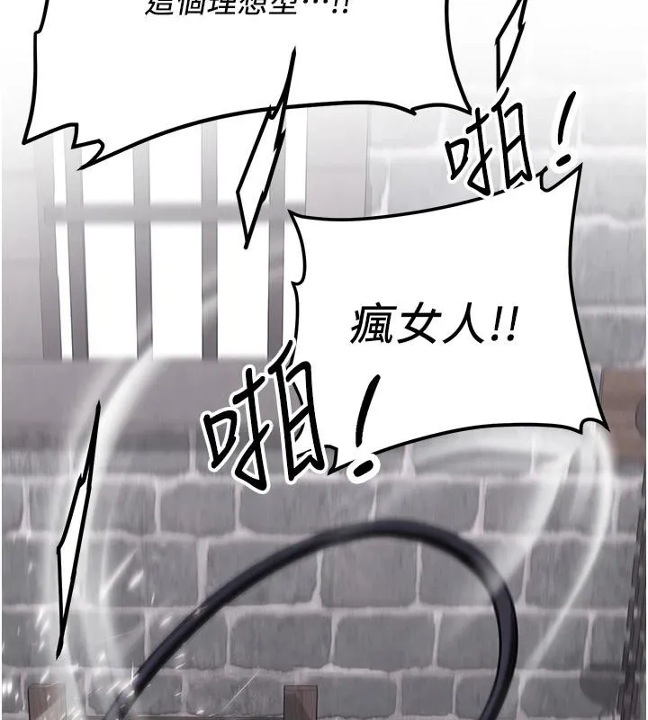 搶女友速成班第75話-陷入絕境的呂佑