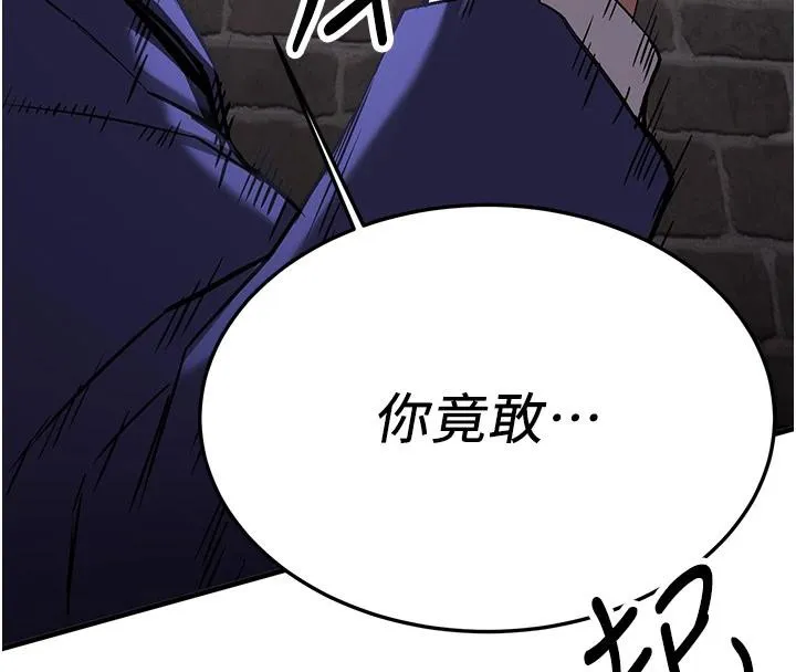 搶女友速成班第75話-陷入絕境的呂佑