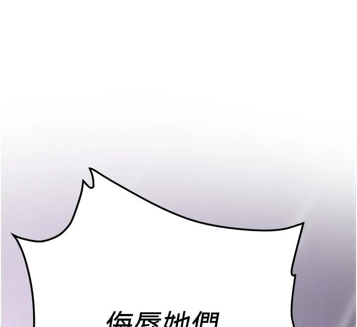 抢女友速成班-第75話-陷入絕境的呂佑 - 图片 102
