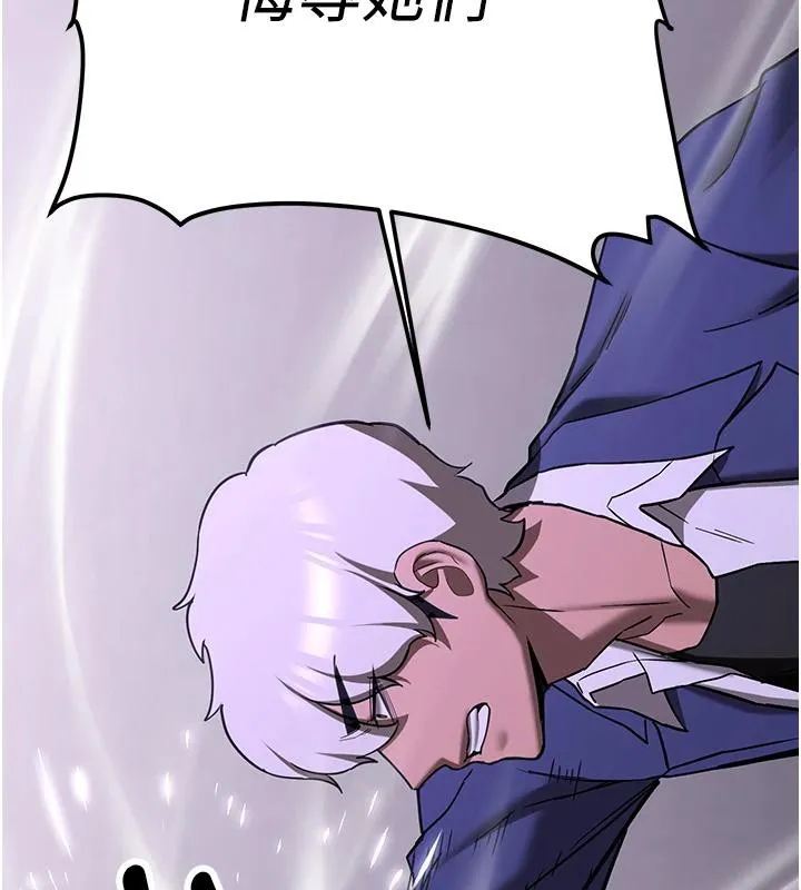 搶女友速成班第75話-陷入絕境的呂佑