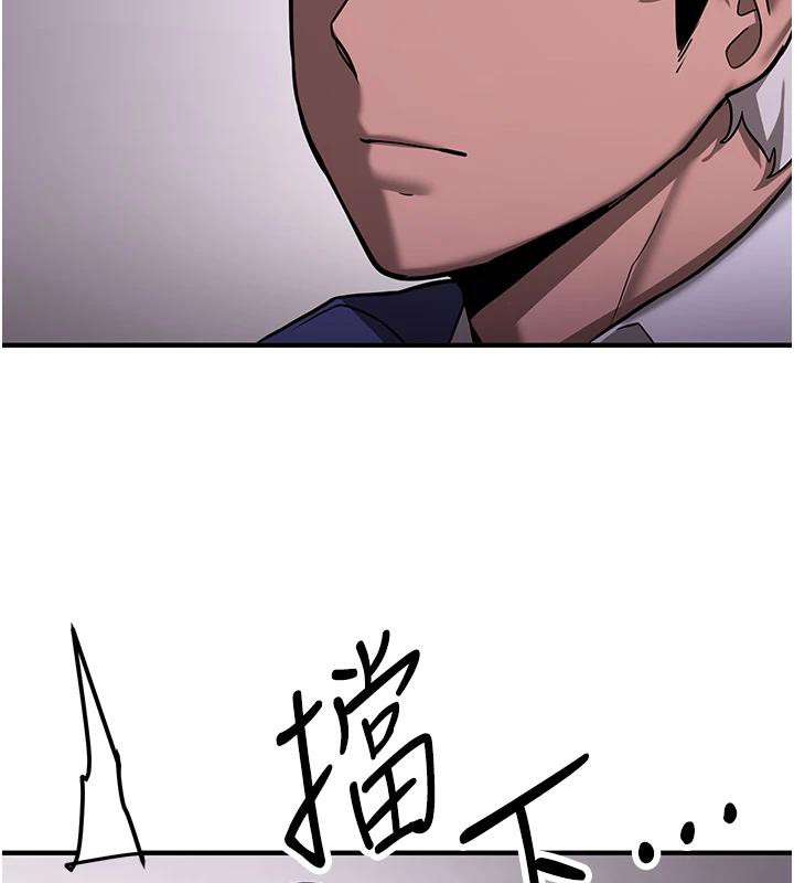 抢女友速成班第75話-陷入絕境的呂佑