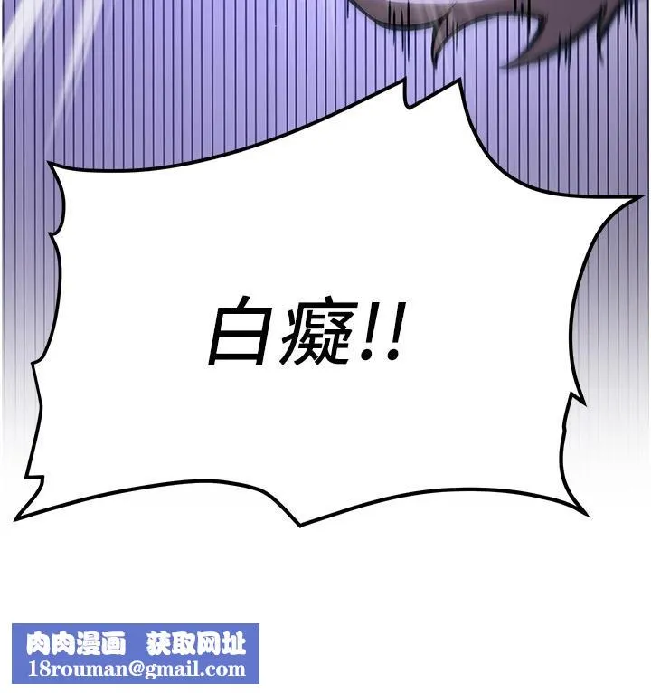 搶女友速成班第75話-陷入絕境的呂佑