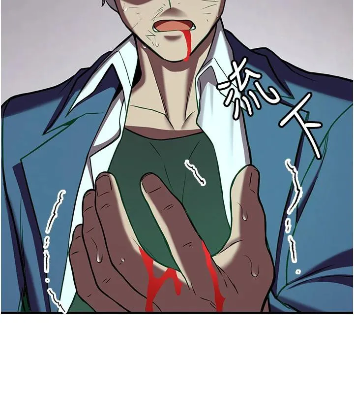 抢女友速成班-第75話-陷入絕境的呂佑 - 图片 127