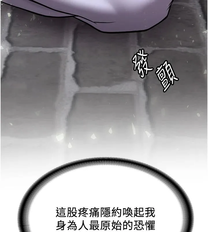 抢女友速成班-第75話-陷入絕境的呂佑 - 图片 133