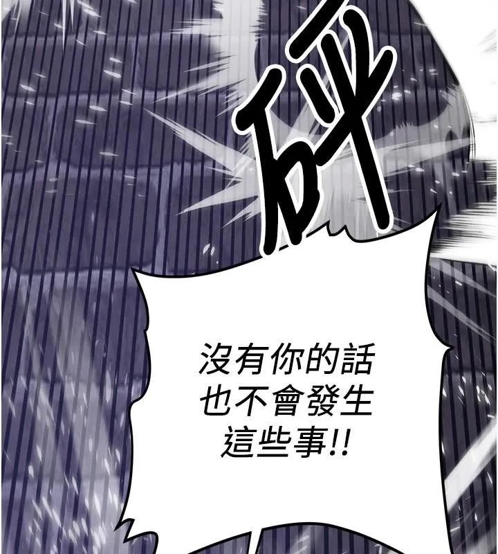 抢女友速成班-第75話-陷入絕境的呂佑 - 图片 139