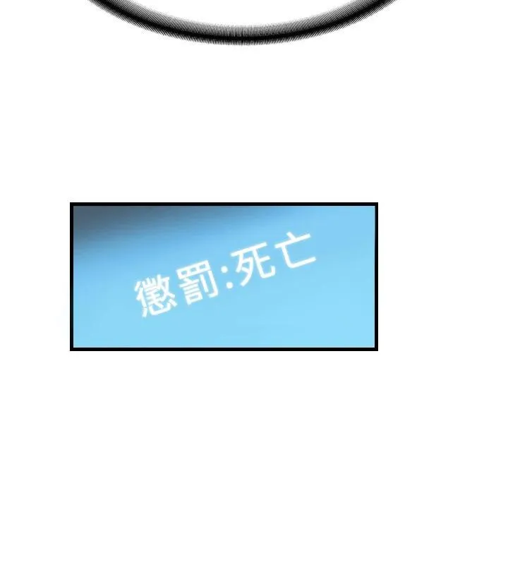 搶女友速成班第75話-陷入絕境的呂佑