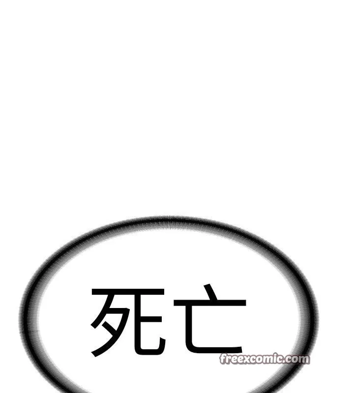 搶女友速成班第75話-陷入絕境的呂佑