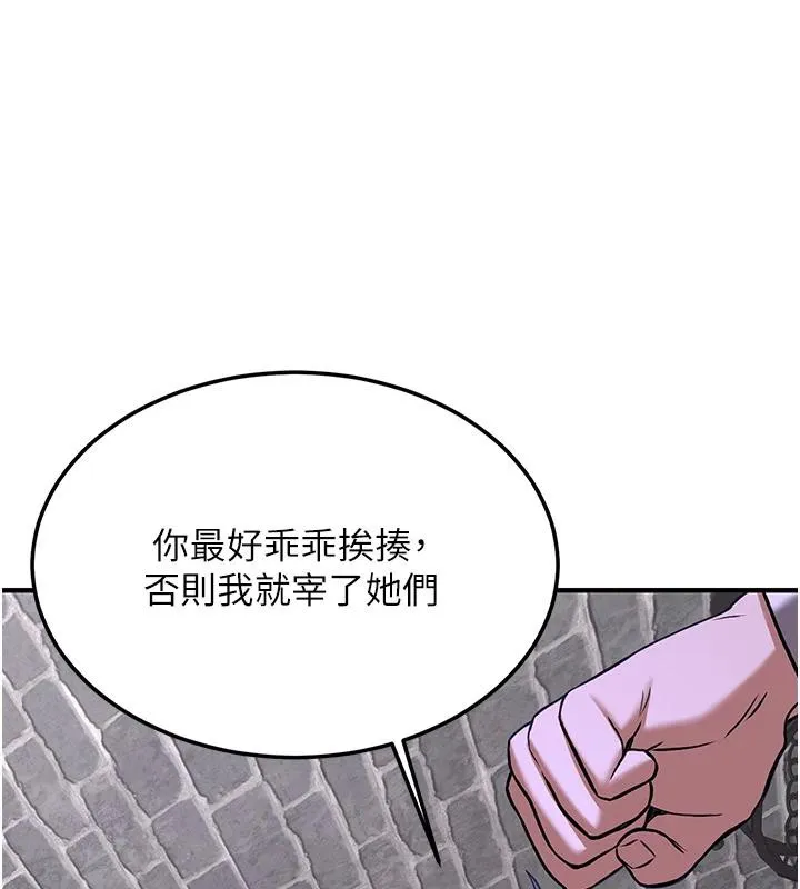 抢女友速成班-第75話-陷入絕境的呂佑 - 图片 146