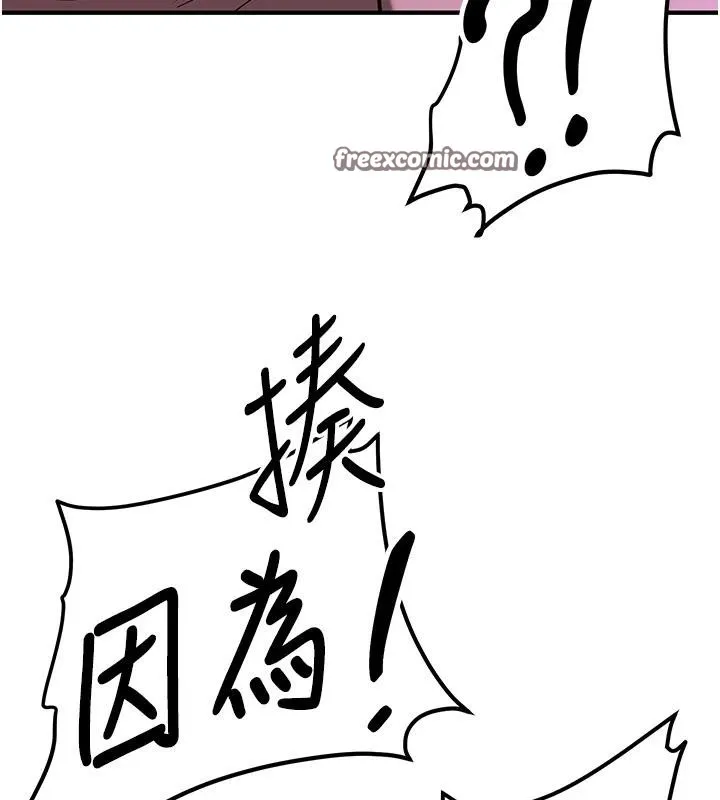 搶女友速成班第75話-陷入絕境的呂佑