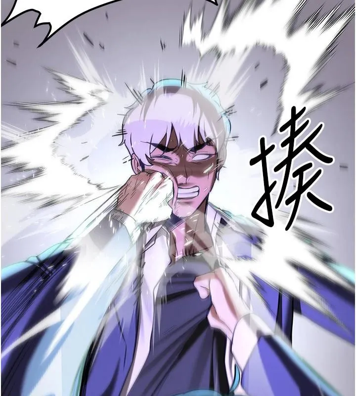 抢女友速成班-第75話-陷入絕境的呂佑 - 图片 152