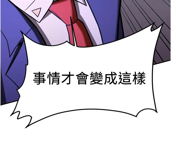 抢女友速成班第75話-陷入絕境的呂佑