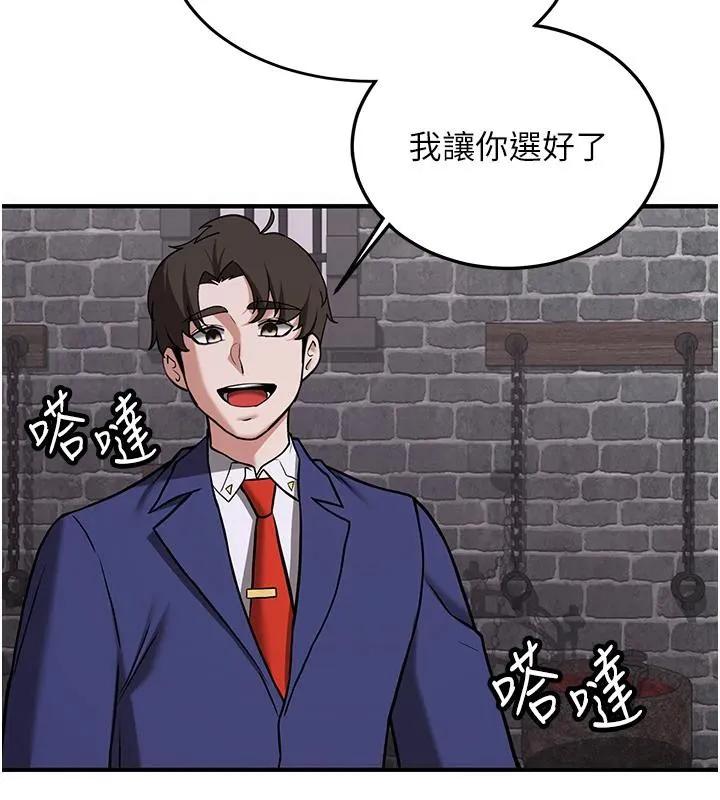 抢女友速成班-第75話-陷入絕境的呂佑 - 图片 162