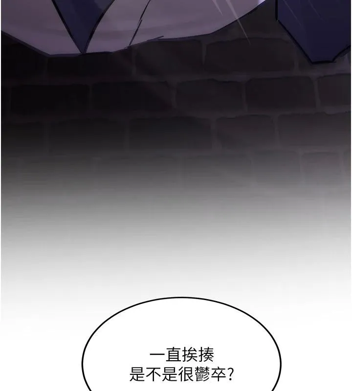 搶女友速成班第75話-陷入絕境的呂佑