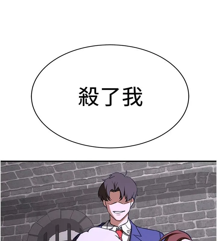 抢女友速成班-第75話-陷入絕境的呂佑 - 图片 172