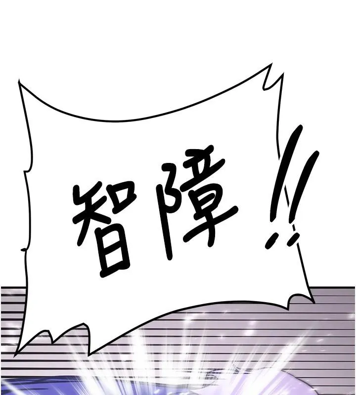 搶女友速成班第75話-陷入絕境的呂佑