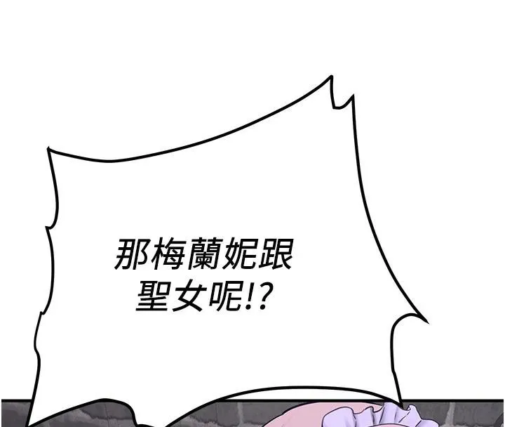 搶女友速成班第75話-陷入絕境的呂佑