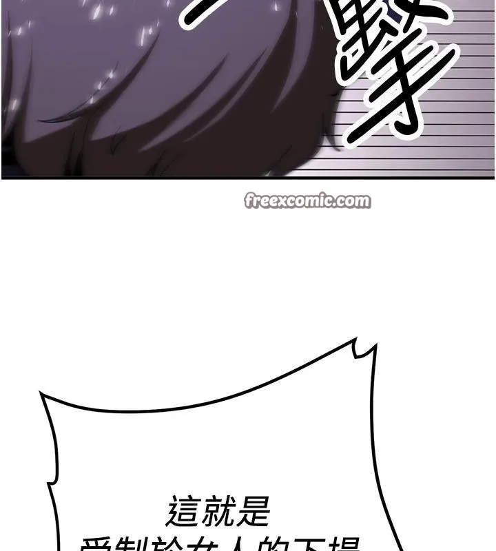 抢女友速成班-第75話-陷入絕境的呂佑 - 图片 180