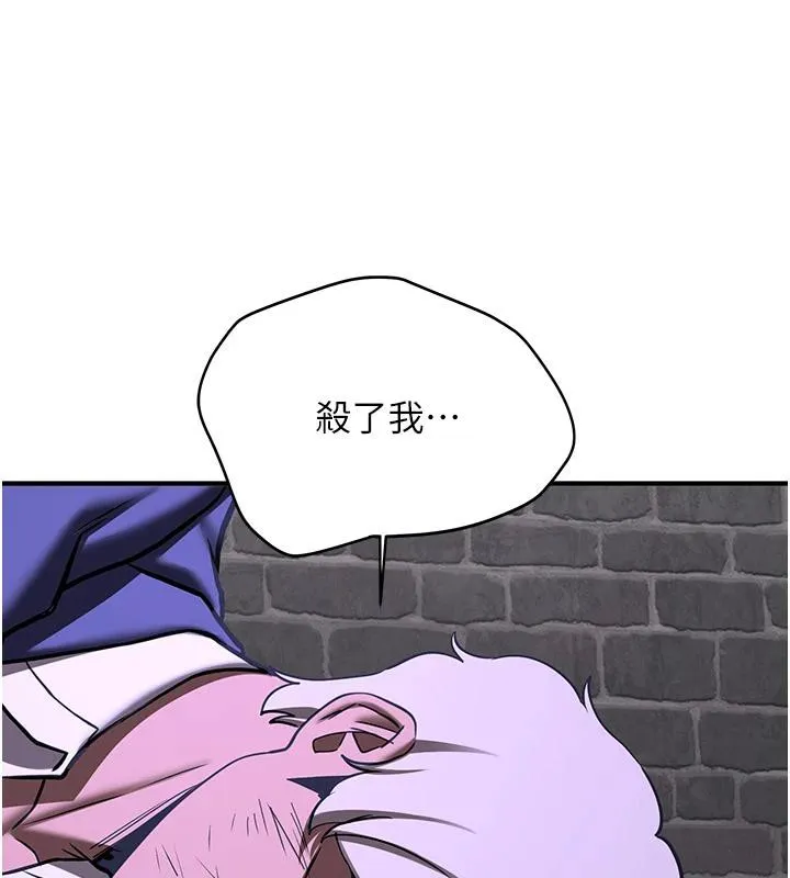 抢女友速成班-第75話-陷入絕境的呂佑 - 图片 186