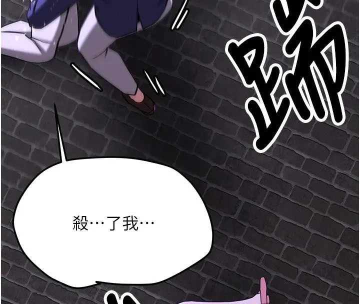抢女友速成班-第75話-陷入絕境的呂佑 - 图片 193