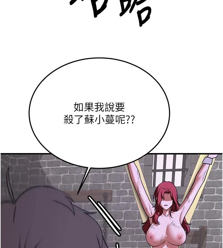 搶女友速成班第75話-陷入絕境的呂佑