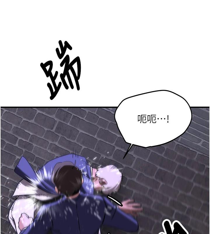 抢女友速成班第75話-陷入絕境的呂佑