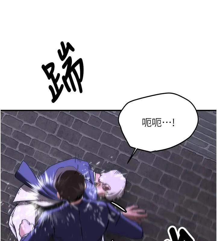 抢女友速成班-第75話-陷入絕境的呂佑 - 图片 192