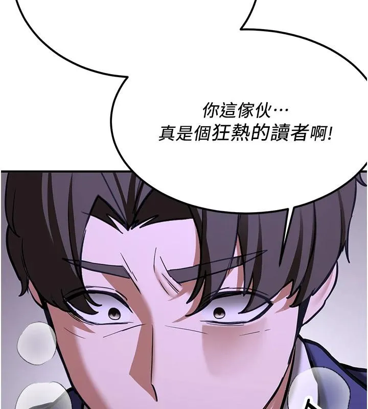 抢女友速成班-第75話-陷入絕境的呂佑 - 图片 202