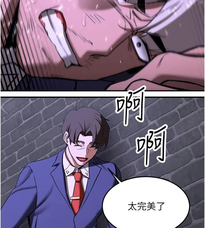 搶女友速成班第75話-陷入絕境的呂佑