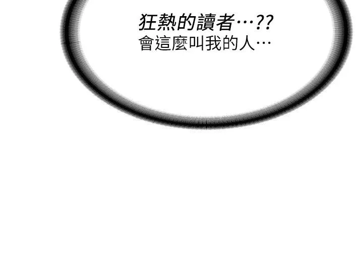 抢女友速成班-第75話-陷入絕境的呂佑 - 图片 205