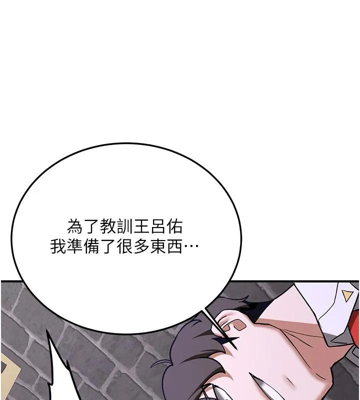 搶女友速成班第75話-陷入絕境的呂佑