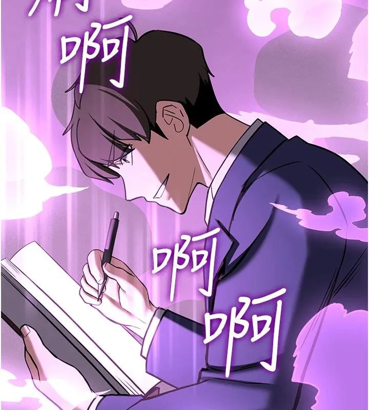 抢女友速成班-第75話-陷入絕境的呂佑 - 图片 211