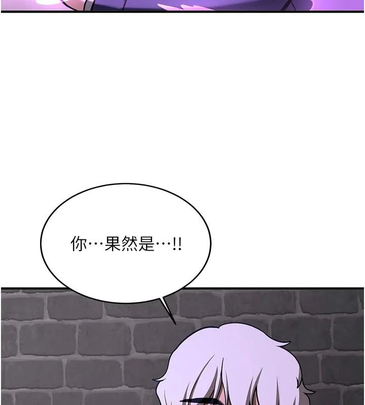 抢女友速成班-第75話-陷入絕境的呂佑 - 图片 212