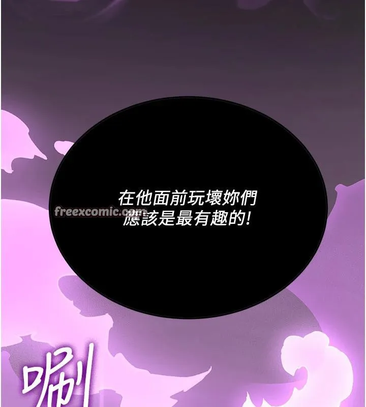 搶女友速成班第75話-陷入絕境的呂佑