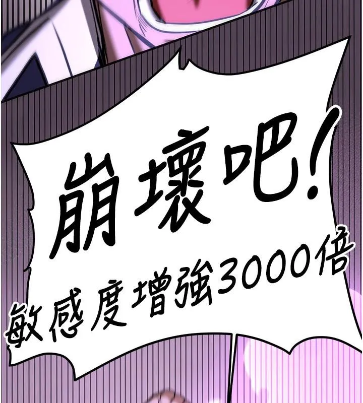 抢女友速成班-第75話-陷入絕境的呂佑 - 图片 216