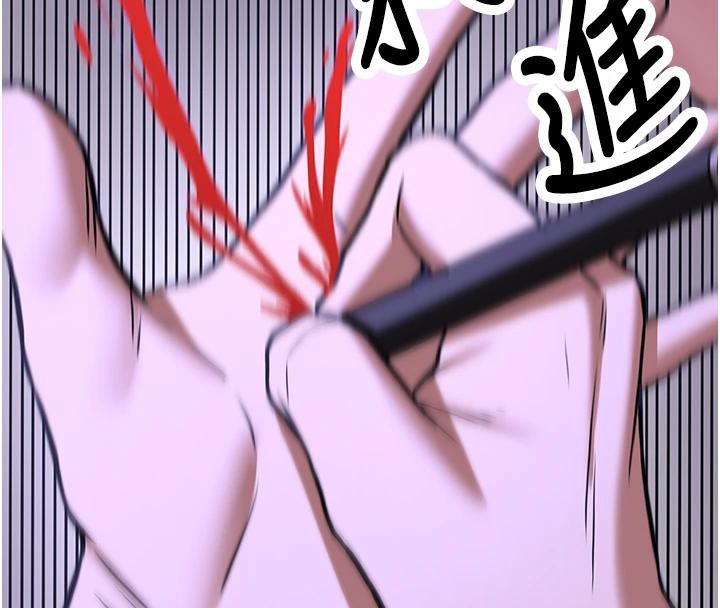 抢女友速成班第75話-陷入絕境的呂佑