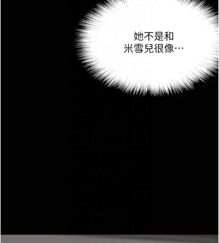 养父的女儿们-第65話-秀色可餐的誘人胴體 - 图片 11
